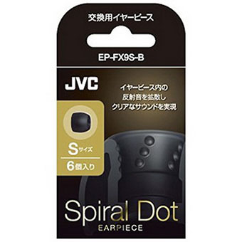 JVC Spiral Dot Eartips (S) (1 แพ็คมี 3 คู่)