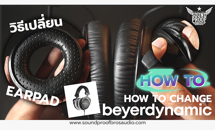 วิธีเปลี่ยนฟองน้ำหูฟังแบรนด์ Beyerdynamic By Soundproofbros