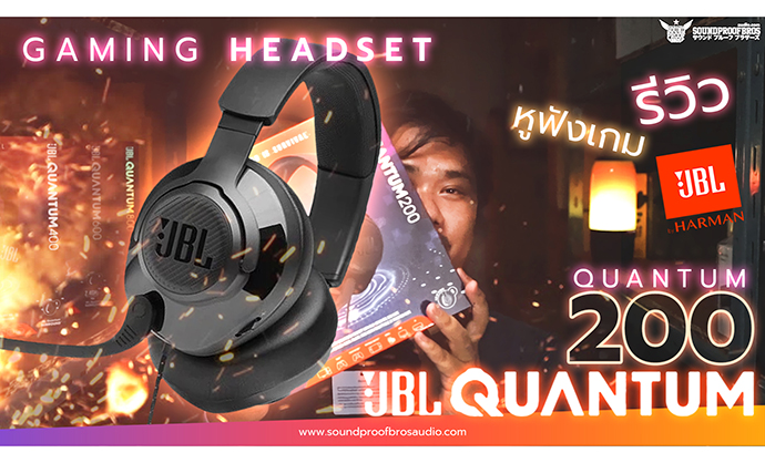 Review : รีวิวหูฟังเกมมิ่ง JBL Quantum 200 Gaming headset By Soundproofbros