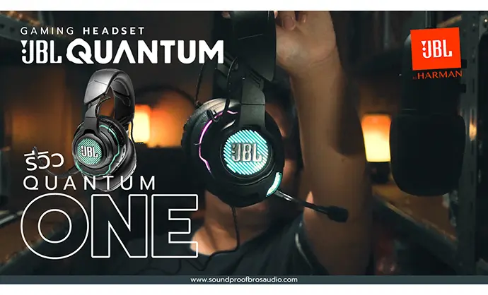 Review : รีวิวหูฟังเกมมิ่ง JBL Quantum ONE USB wired over-ear By Soundproofbros