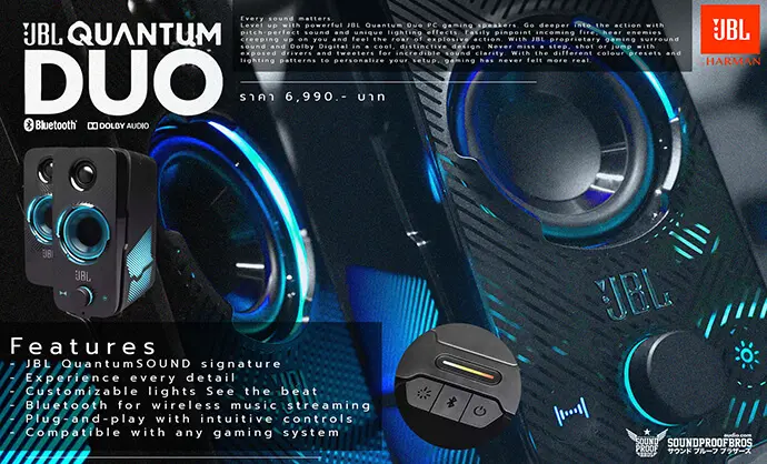 ลำโพง JBL QUANTUM DUO ออกมาเอาใจเหล่า Gamer เสียที Spec โดนใจ ไฟปรับสีได้โดนๆ ในราคา 6990 บาท เท่านั้น