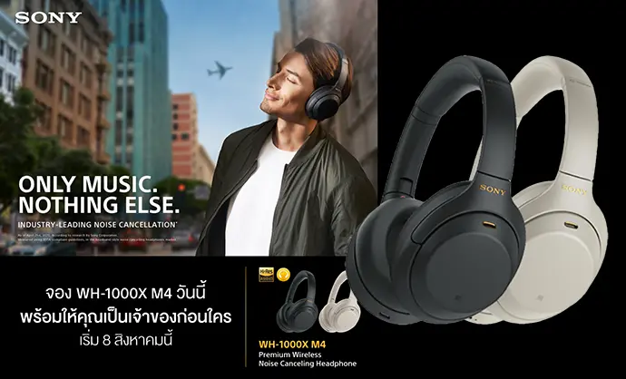 Pre-Order หูฟังที่ร้อนแรงและขายดีที่สุดต้อง SONY WH-1000XM4 รุ่นใหม่ล่าสุด ได้เป็นเจ้าของก่อนใครแน่นอน