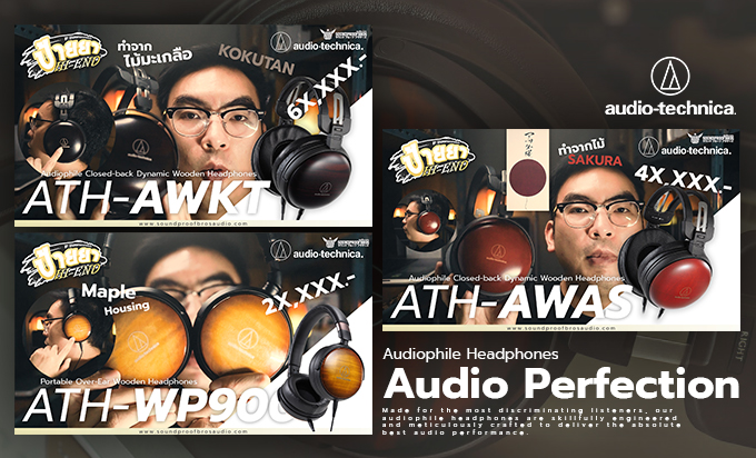 รวมคลิปรีวิว หูฟัง Audiophile Headphones ของ Audio-technica ซีรีย์ท๊อป ๆ ของแบรนด์ รุ่น ATH-WP900, ATH-AWKT, ATH-AWAS
