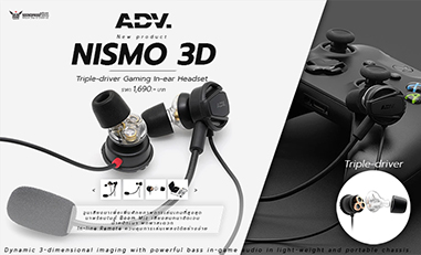 หูฟัง ADV. Nismo 3D รุ่นใหม่จากค่าย ADV. จัดเต็มทั้ง Spec และของแถมในราคา 1690 บาท เท่านั้น