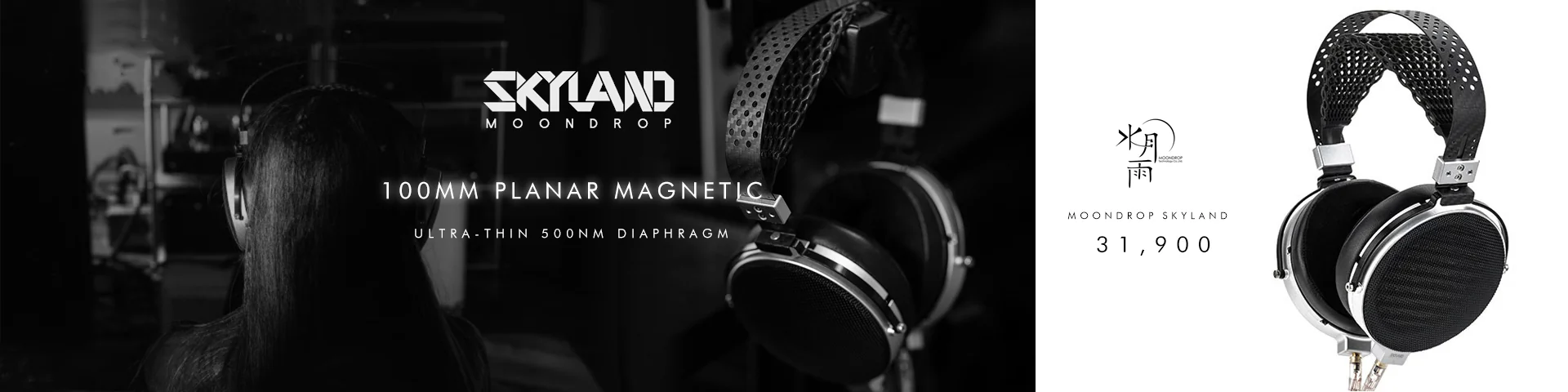 MOONDROP SKYLAND 100mm Planar Flagship Full-Size Over-ear Headphone
