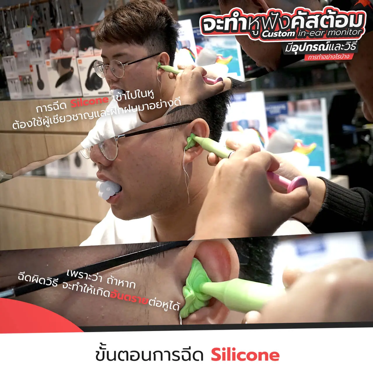 หูฟัง Custom